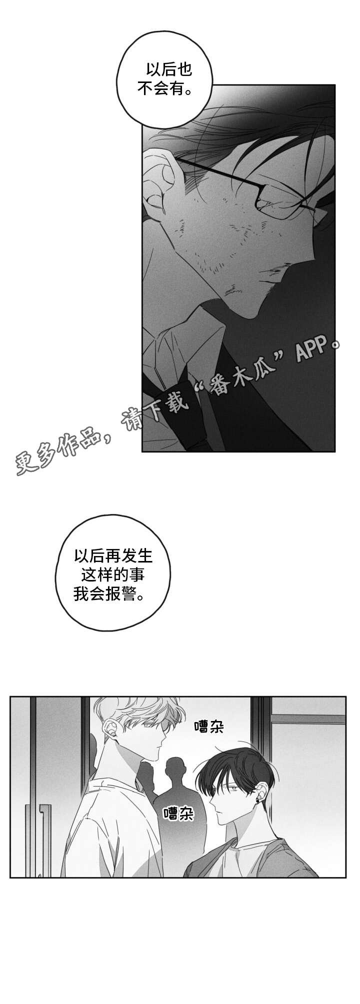 第18章：警告