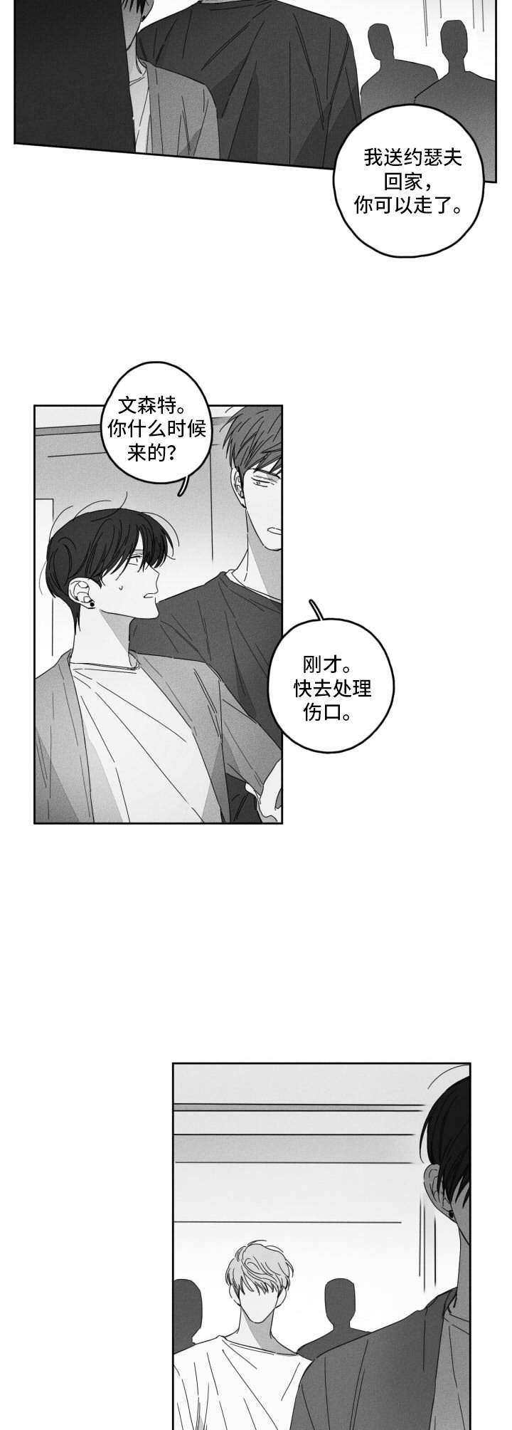 第18章：警告