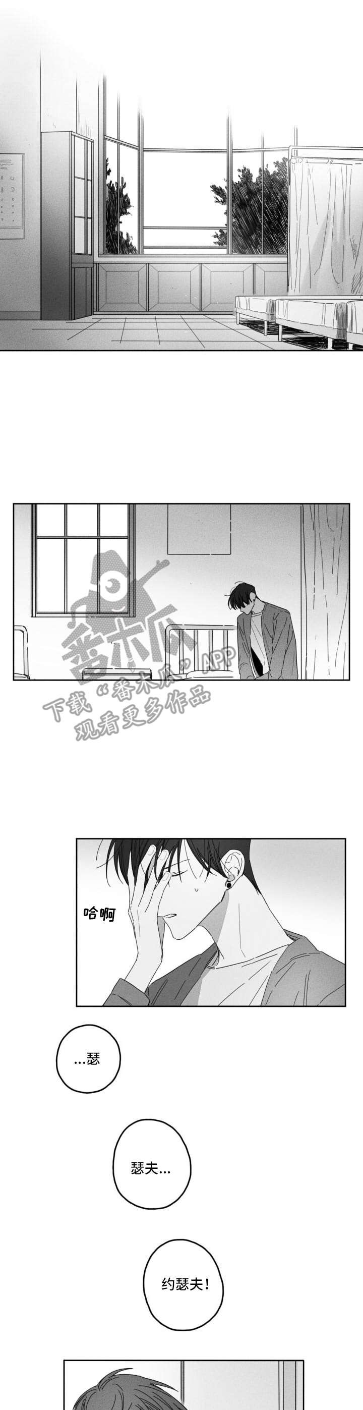 第19章：争吵