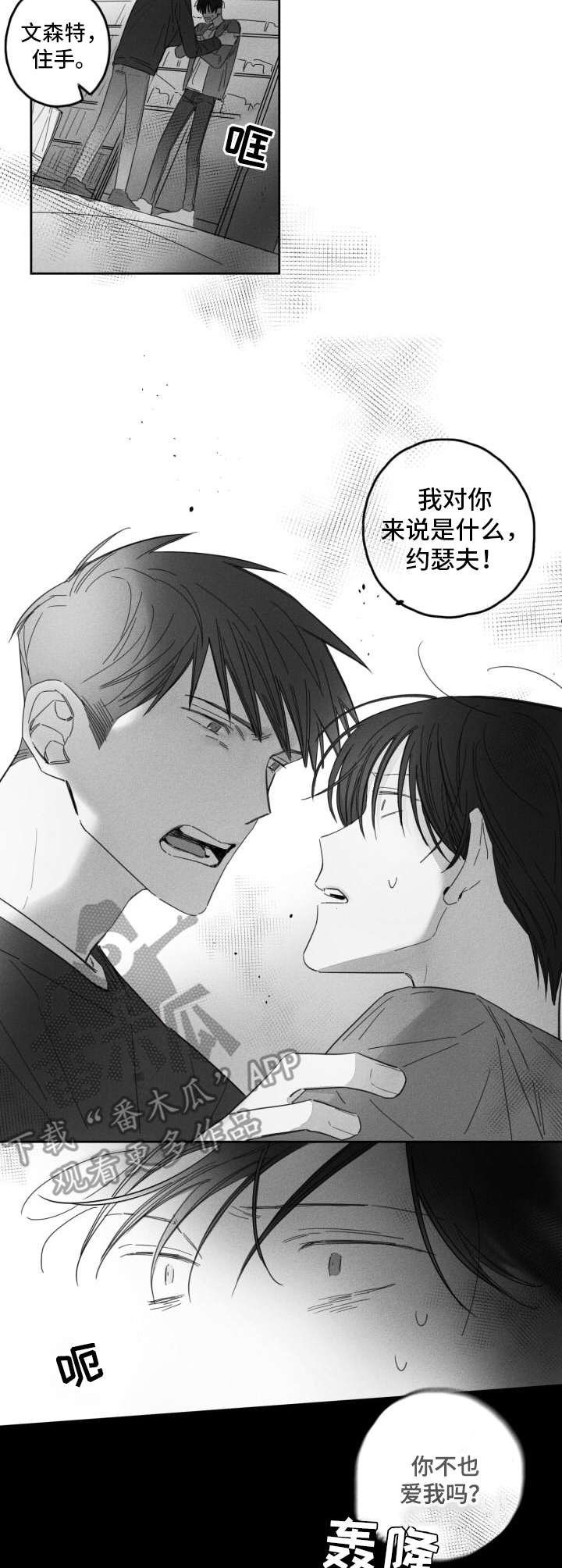 第19章：争吵