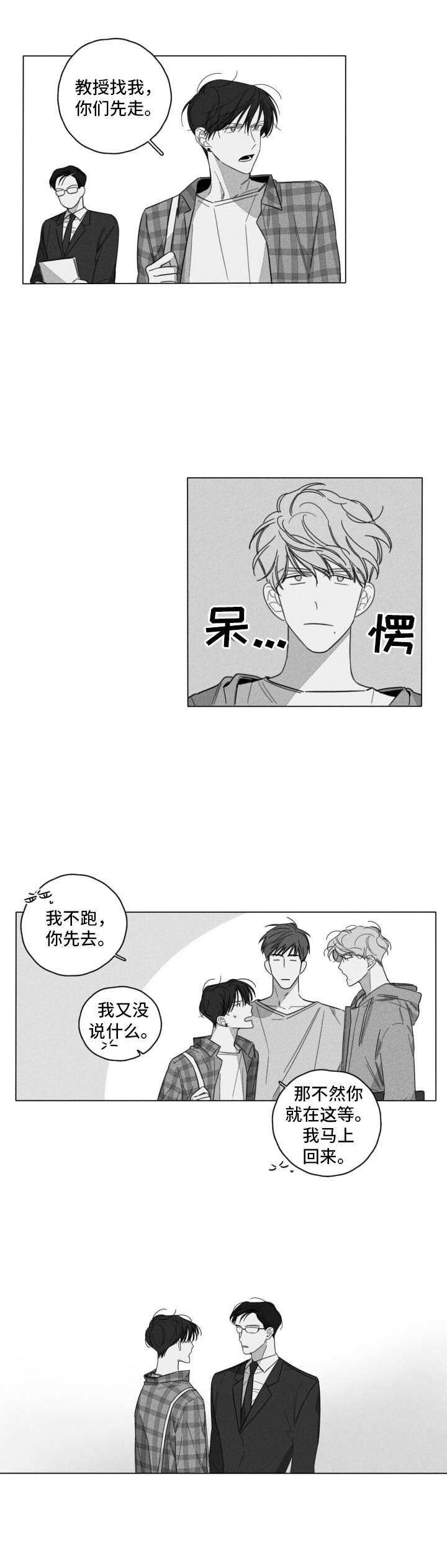 第2章：不愉快