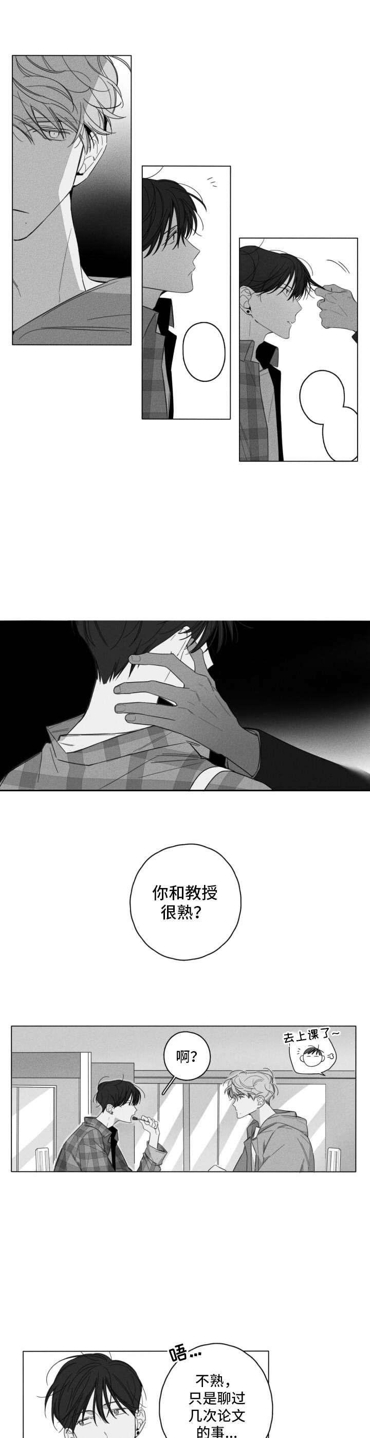 第2章：不愉快