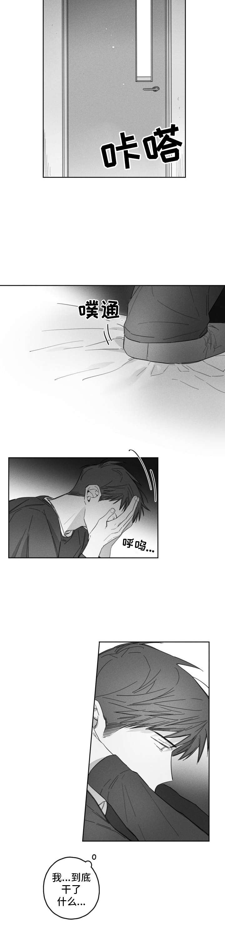 第20章：休学