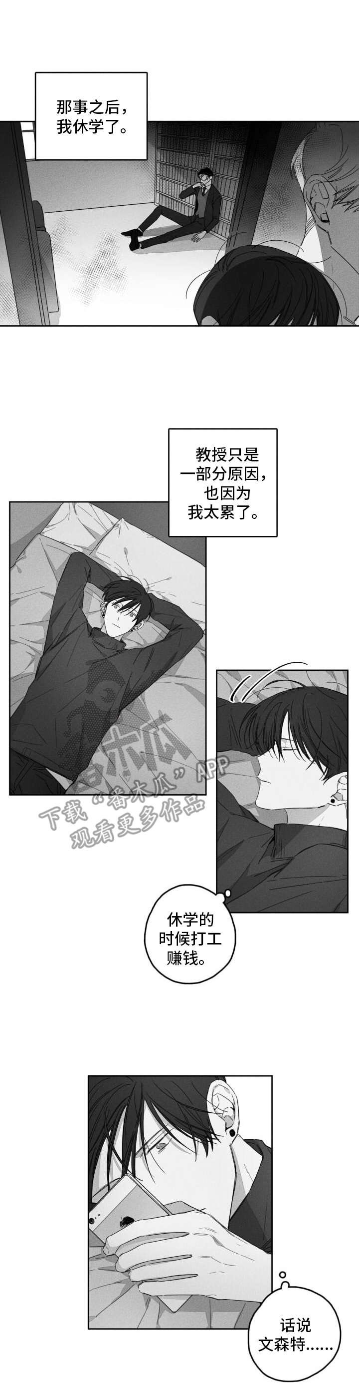 第20章：休学
