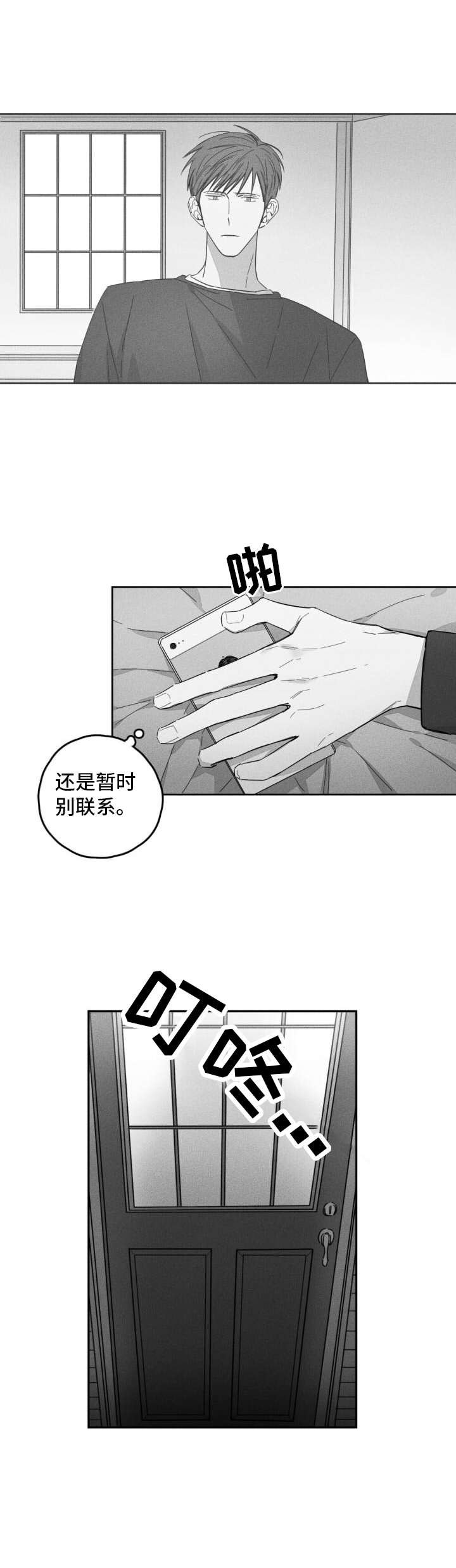 第20章：休学