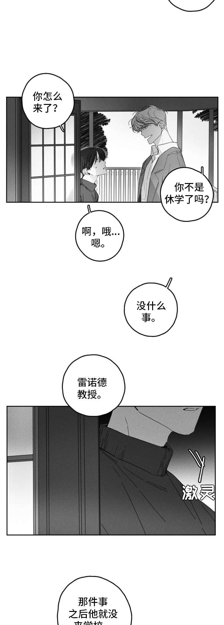 第20章：休学