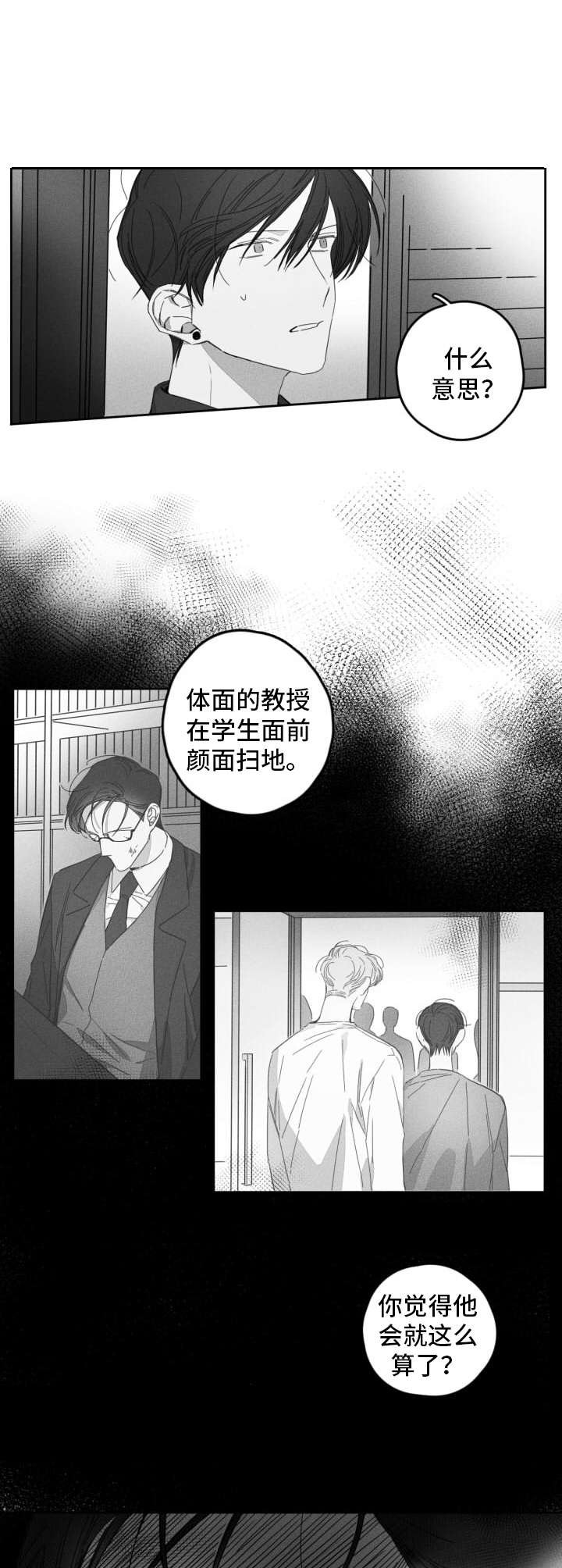 第20章：休学