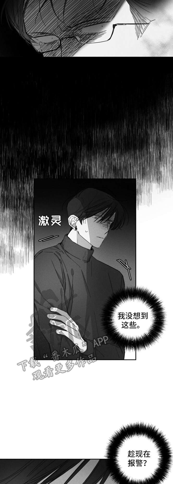 第20章：休学