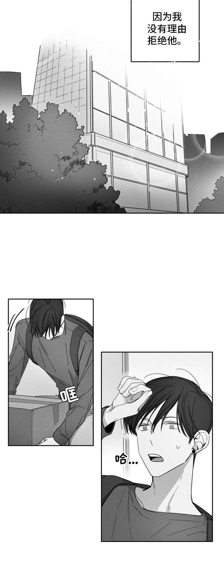 第21章：住到一起