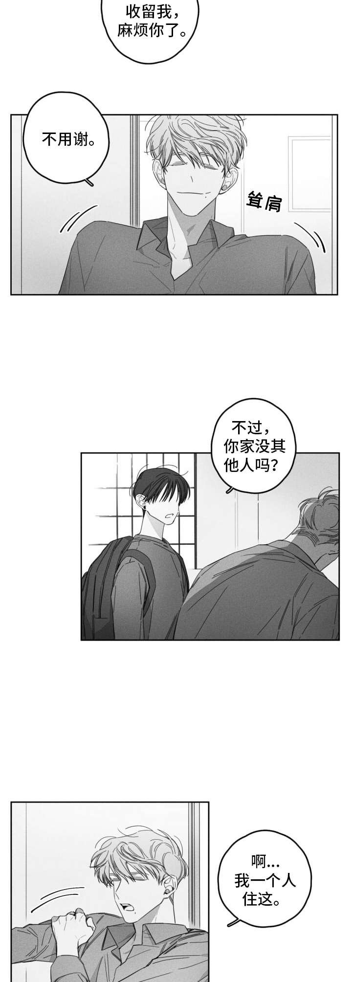 第21章：住到一起