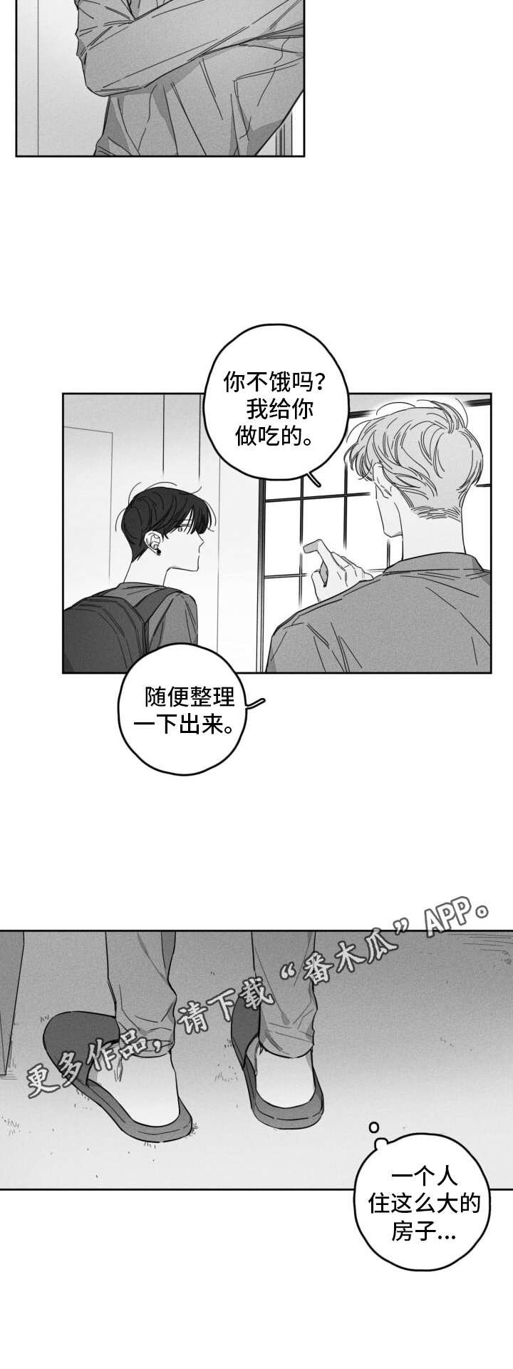 第21章：住到一起