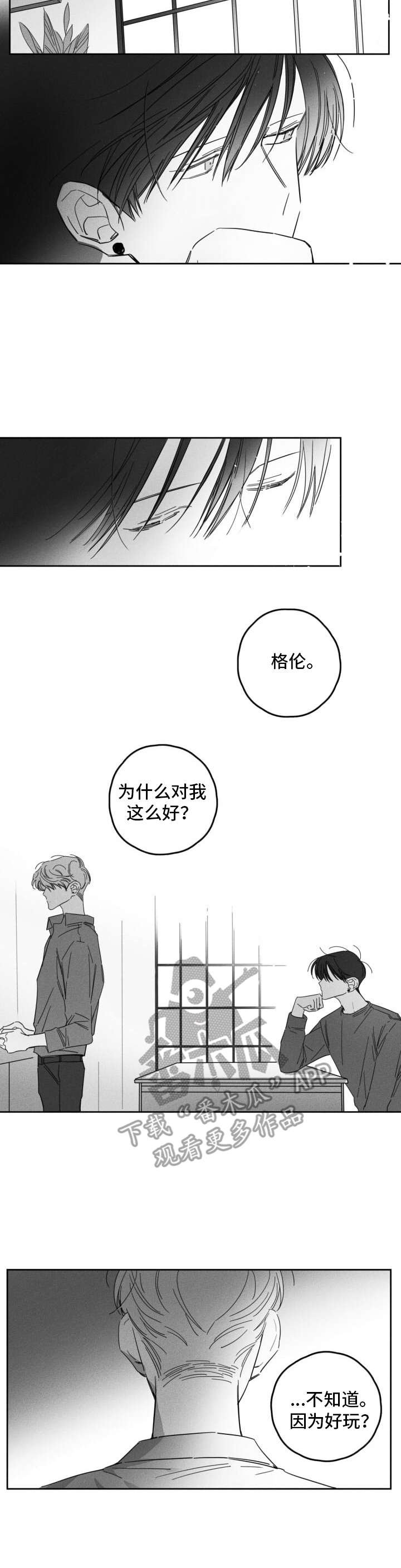 第21章：住到一起