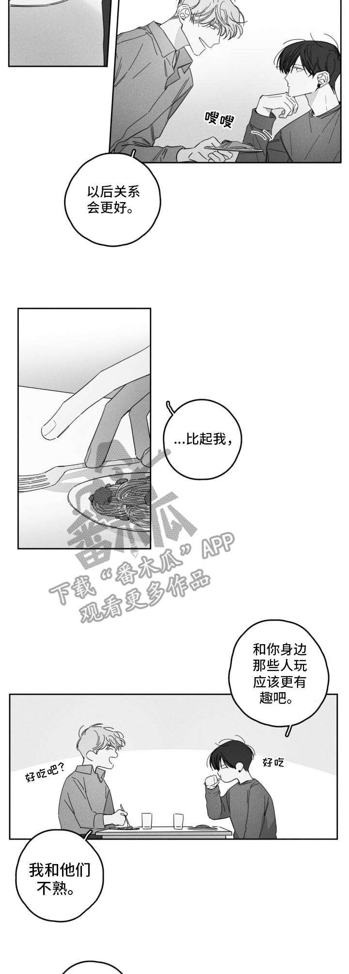 第21章：住到一起