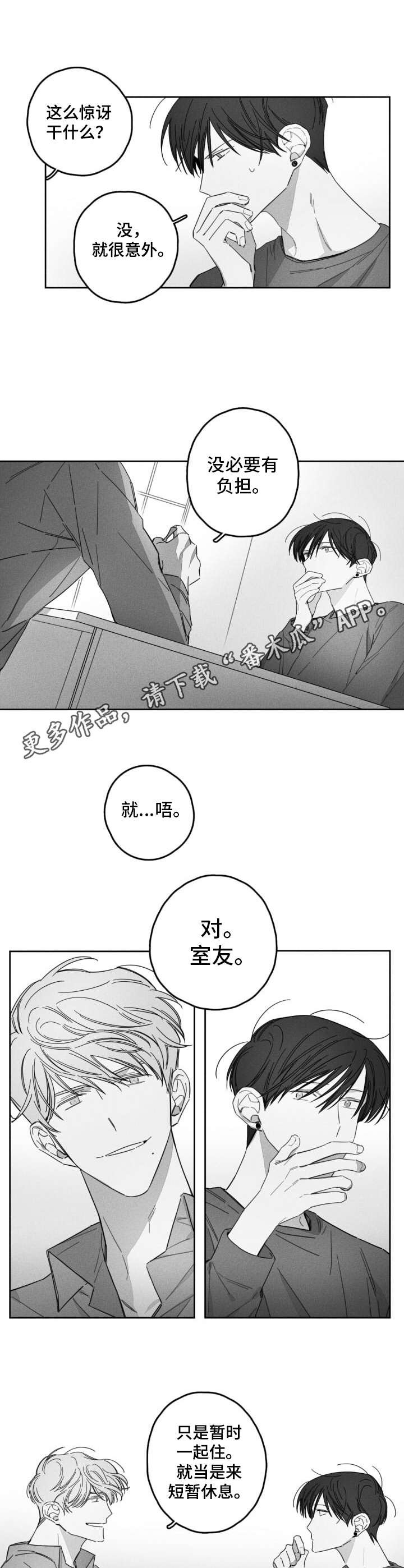 第21章：住到一起
