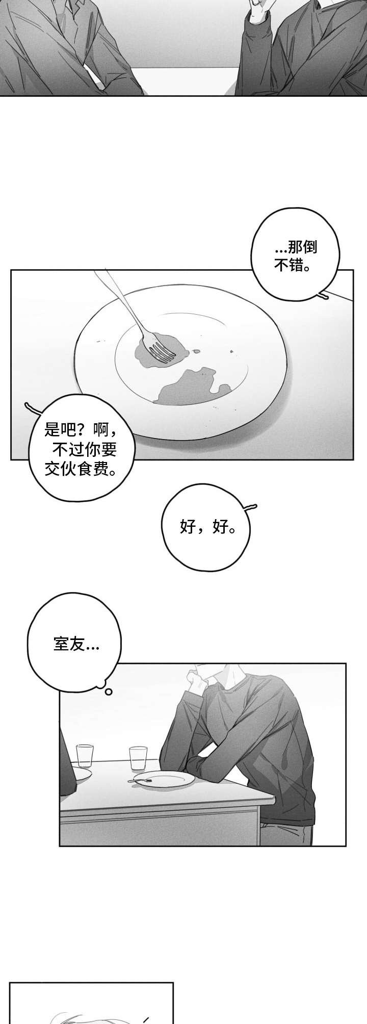 第21章：住到一起