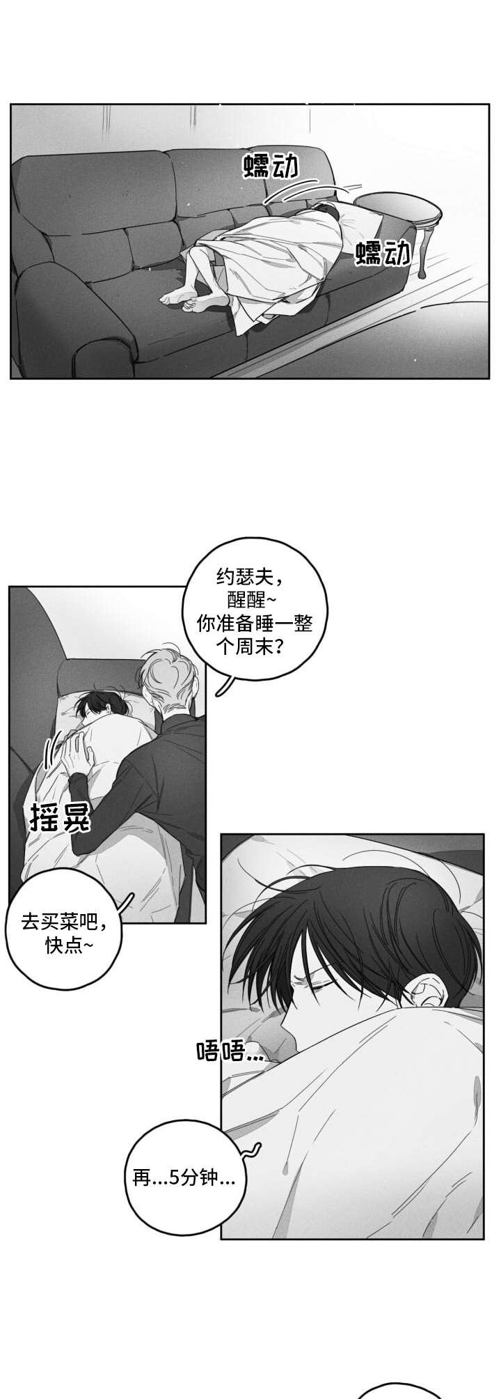 第22章：非常在意