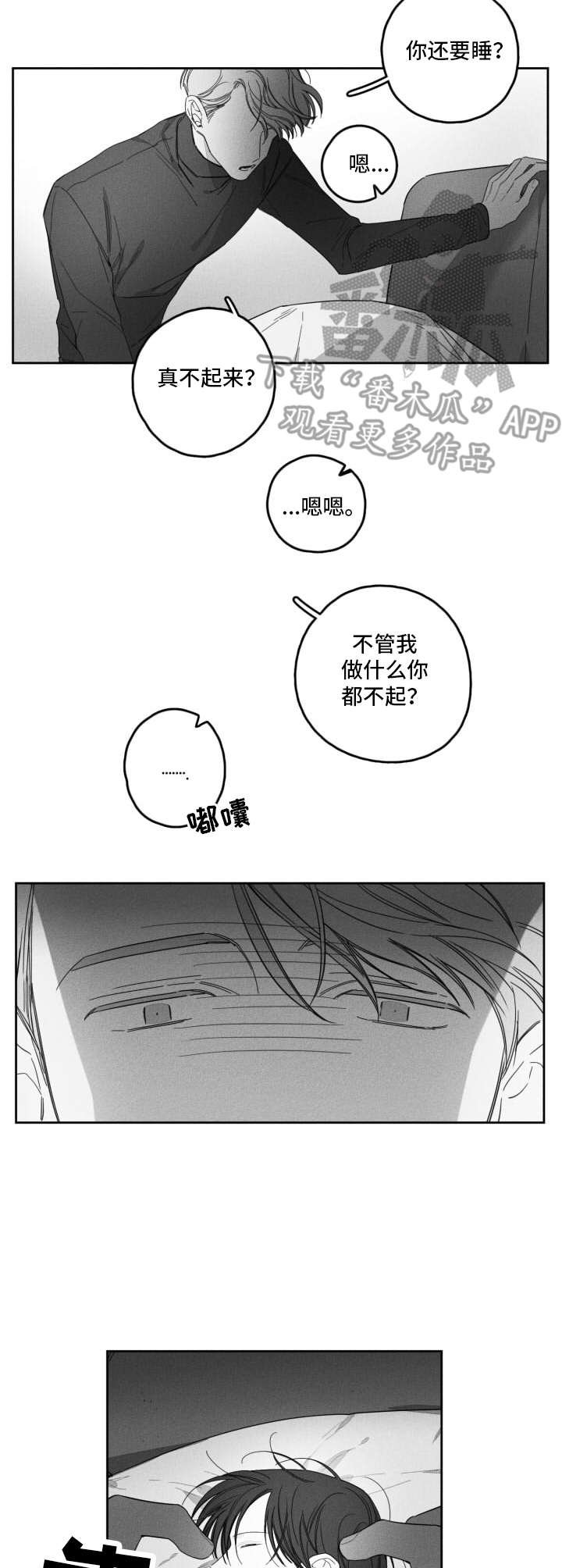 第22章：非常在意