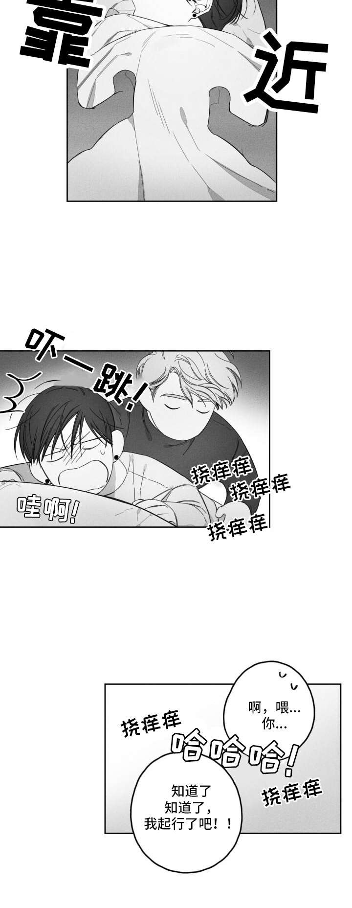 第22章：非常在意