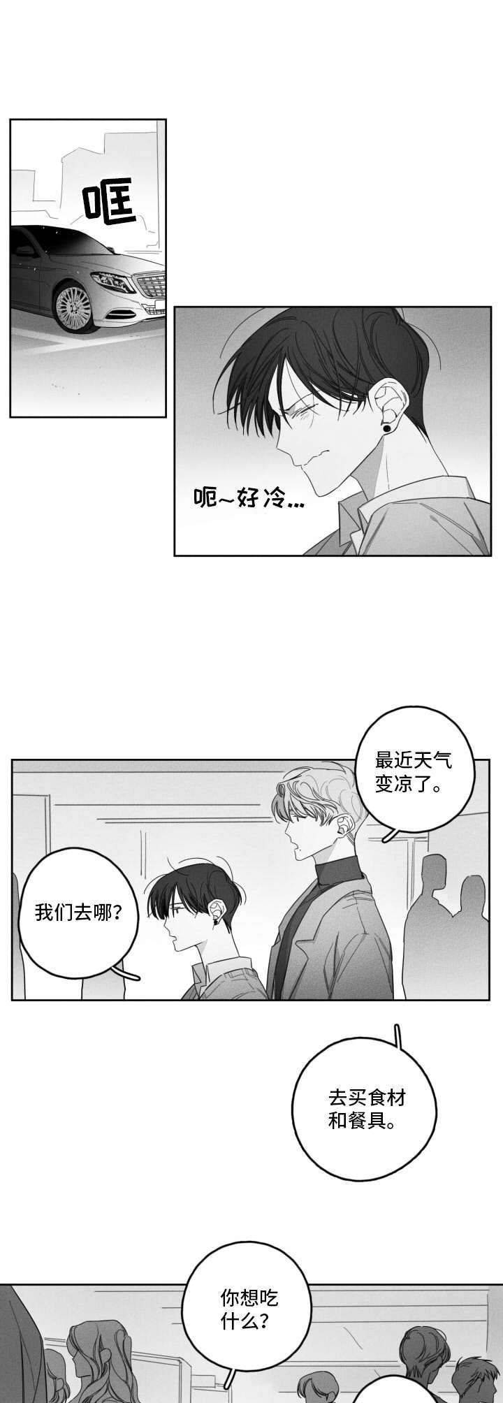 第22章：非常在意