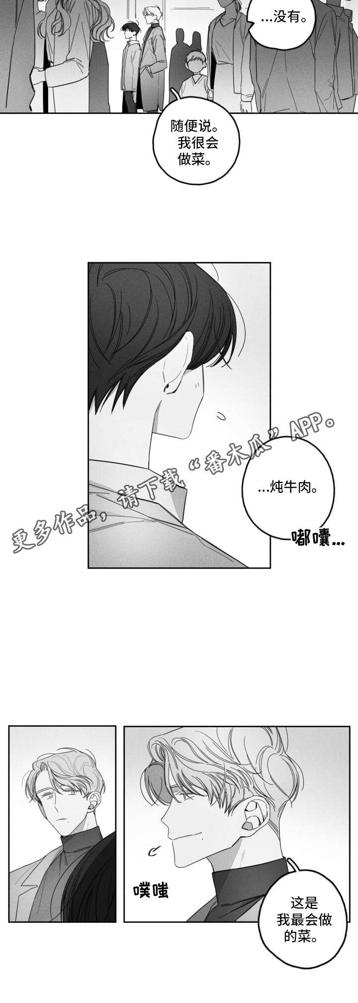 第22章：非常在意