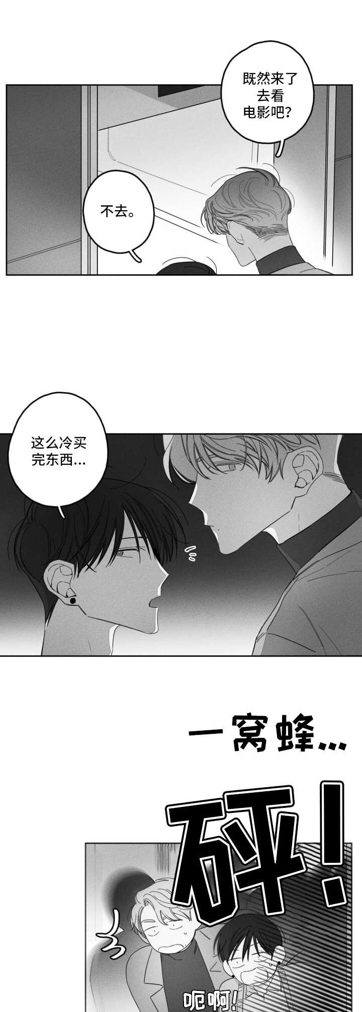 第22章：非常在意
