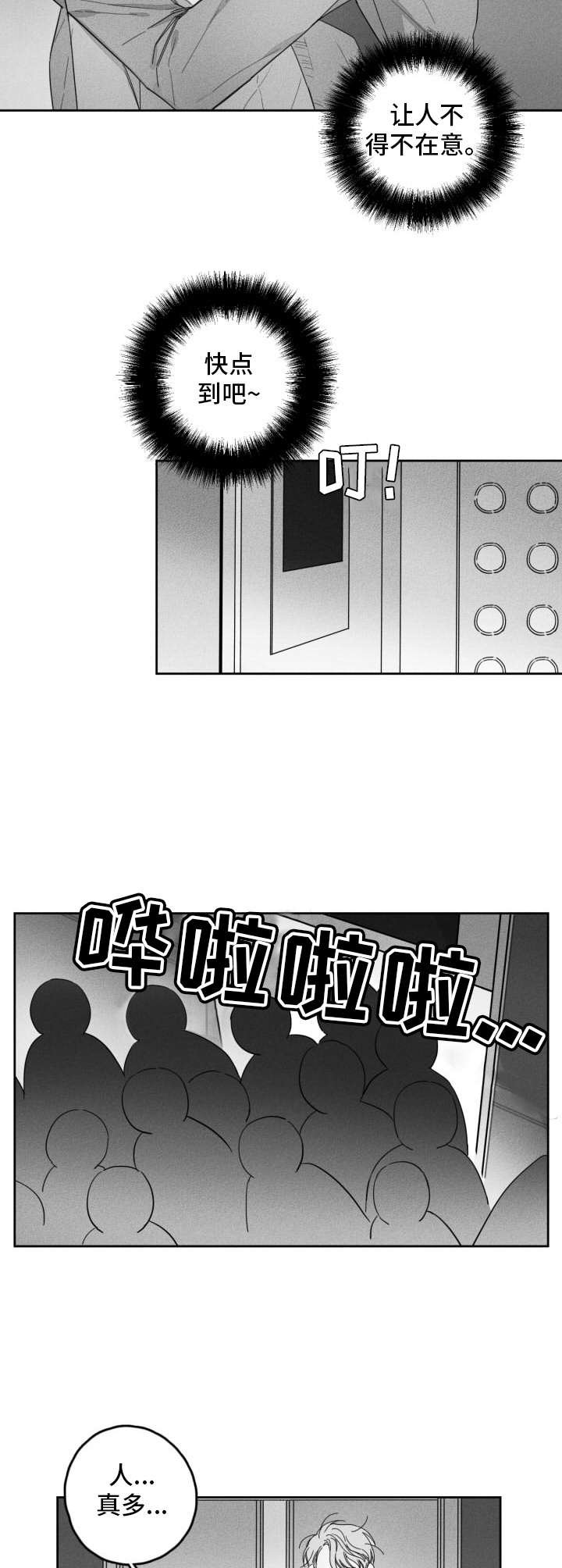 第22章：非常在意