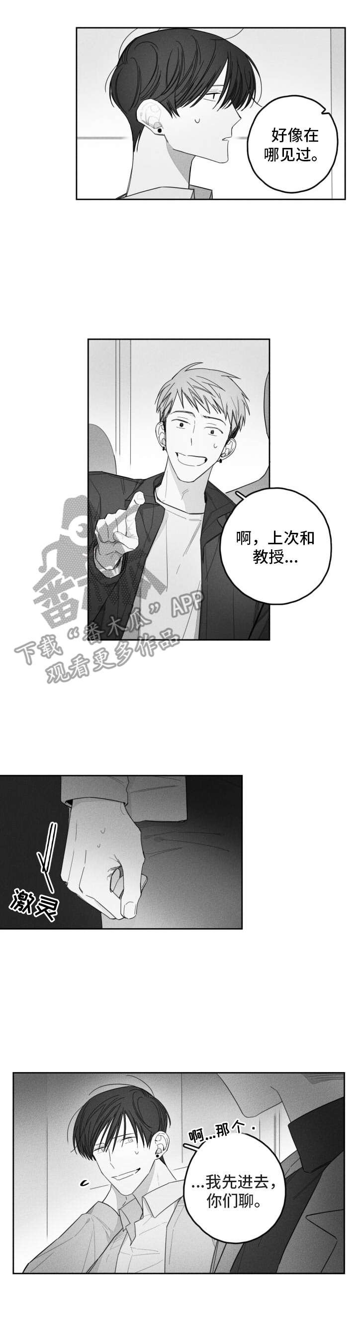 第23章：乐观