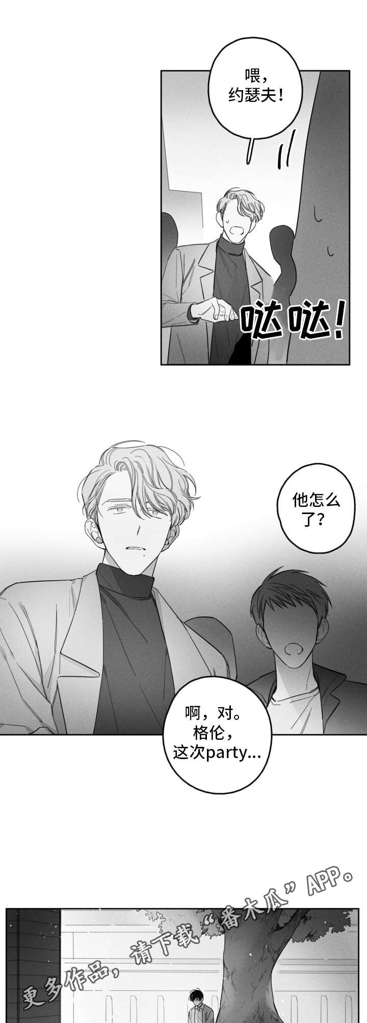 第23章：乐观