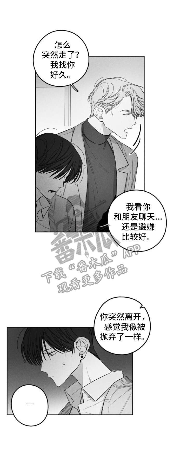 第23章：乐观