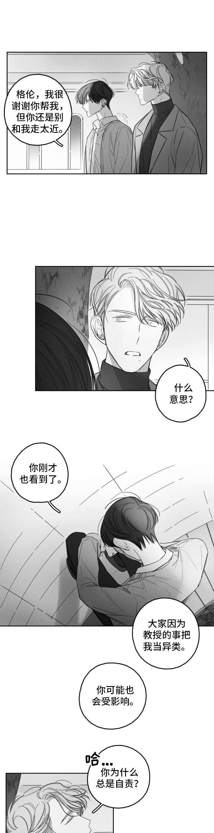 第23章：乐观