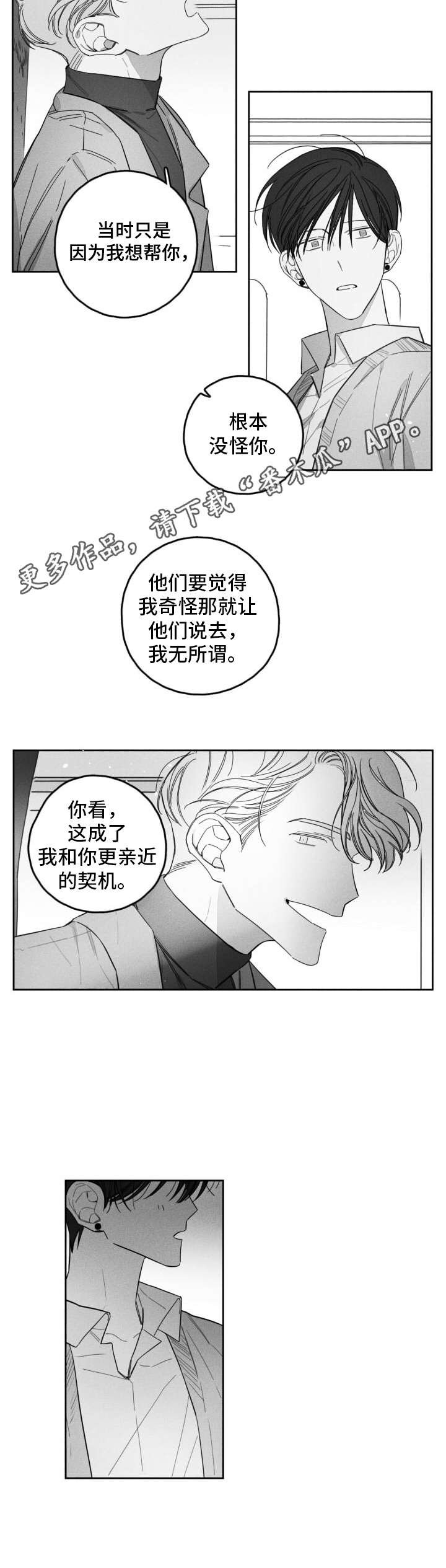 第23章：乐观