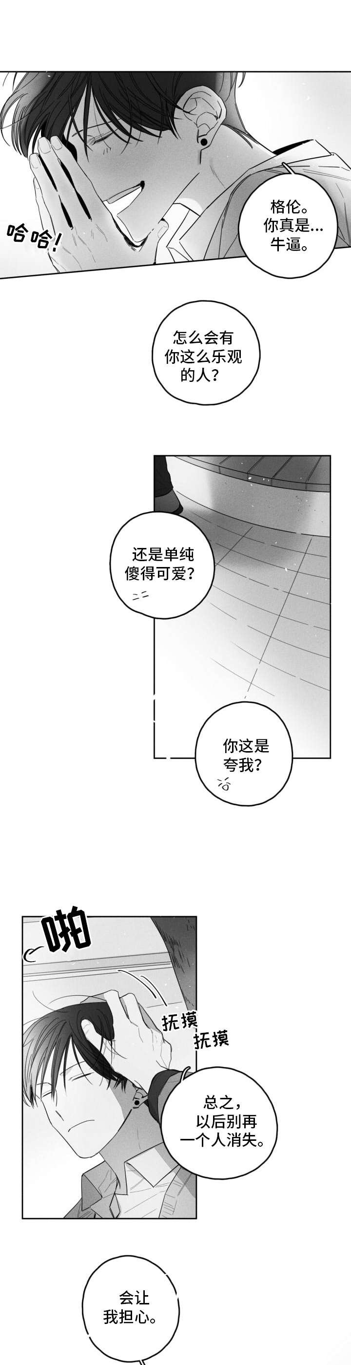第23章：乐观