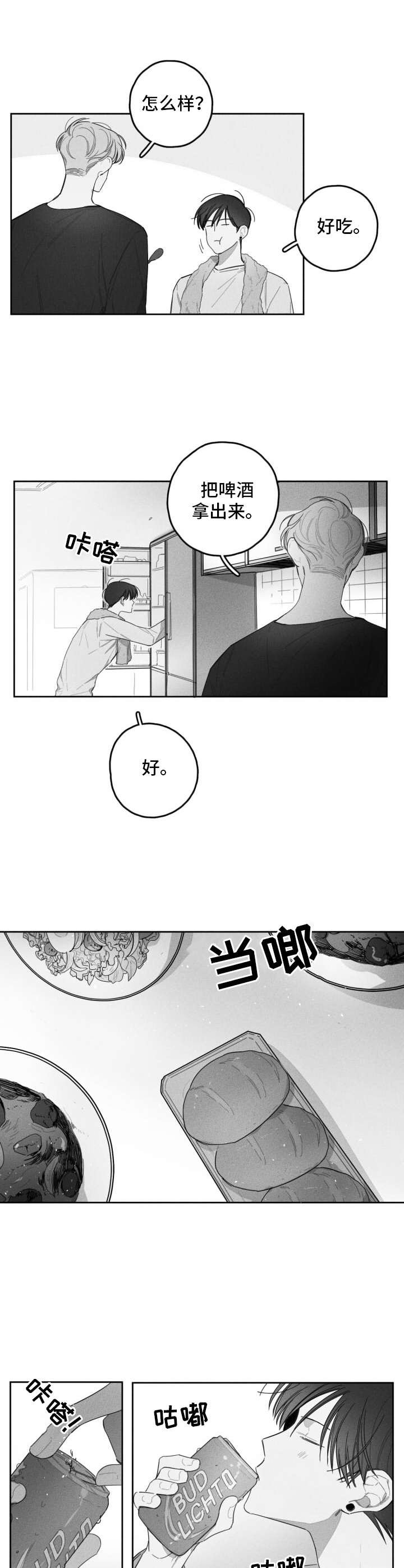 第24章：喝一杯