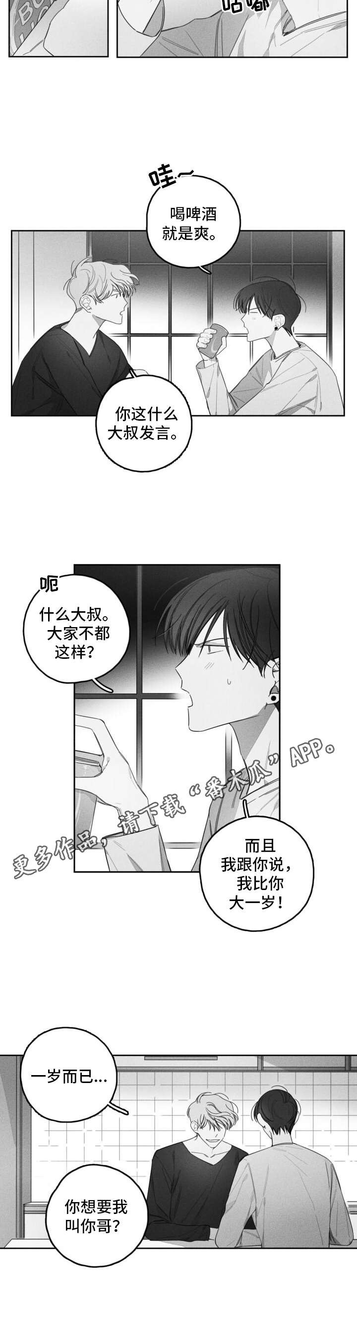 第24章：喝一杯