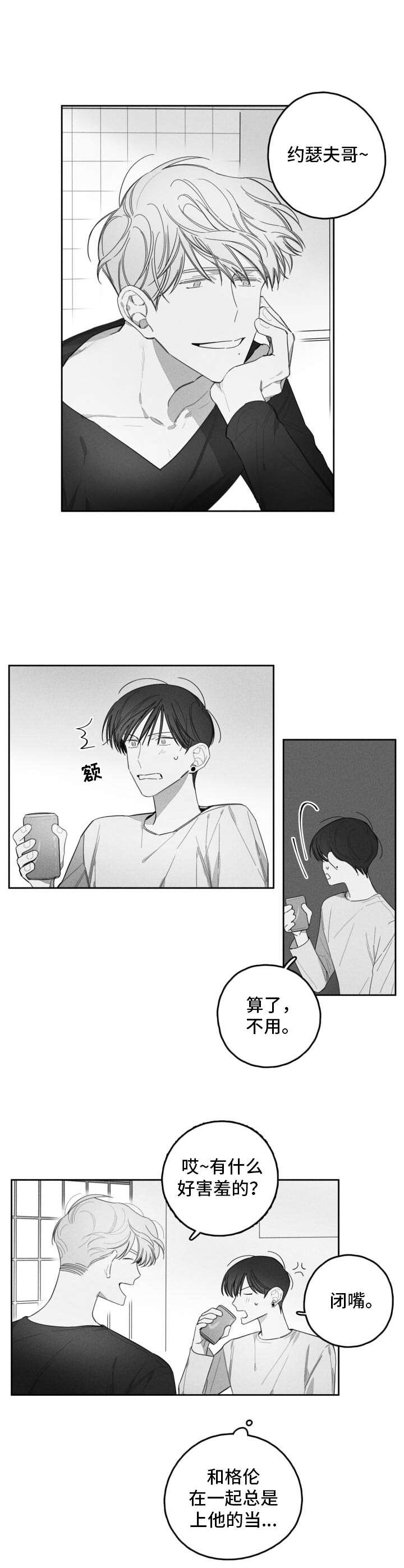 第24章：喝一杯