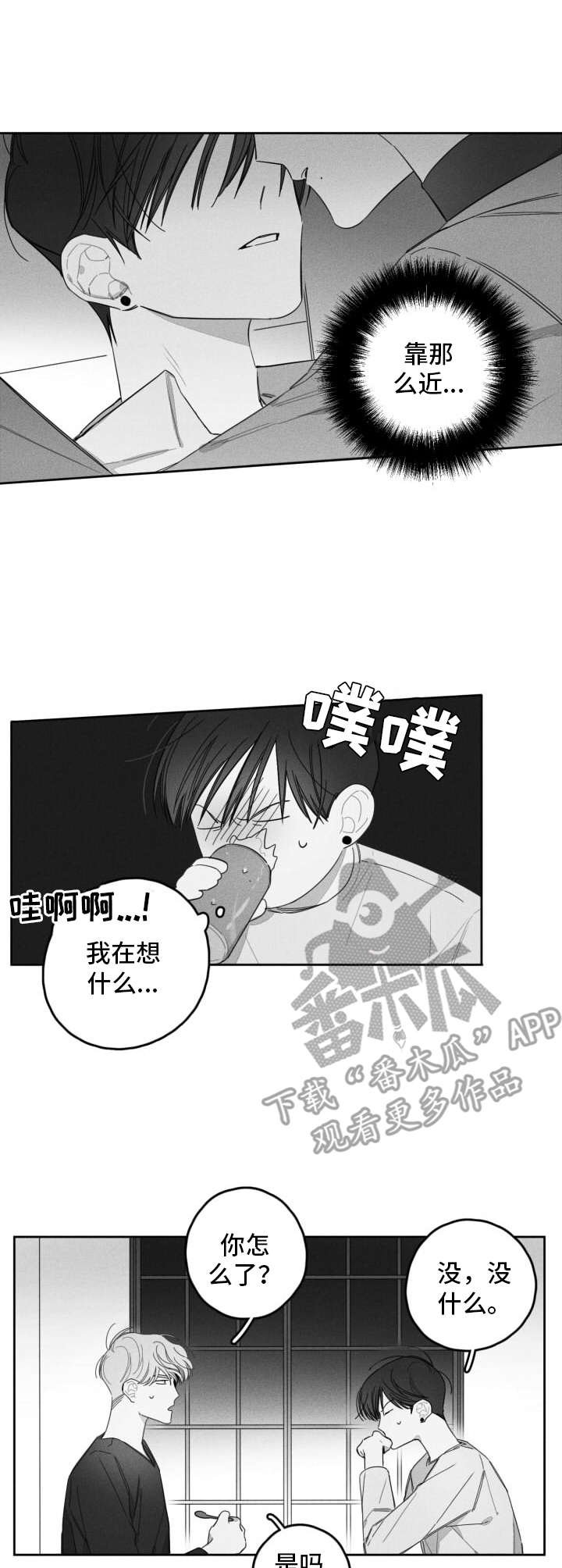 第24章：喝一杯