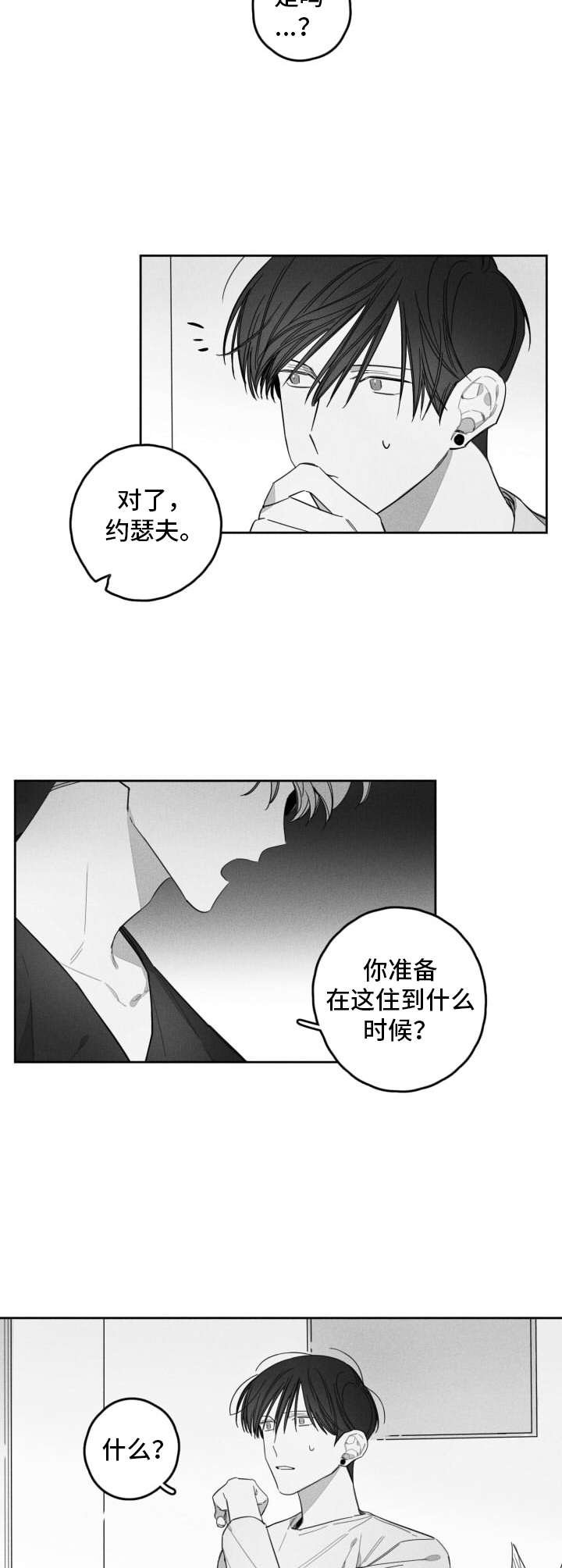 第24章：喝一杯
