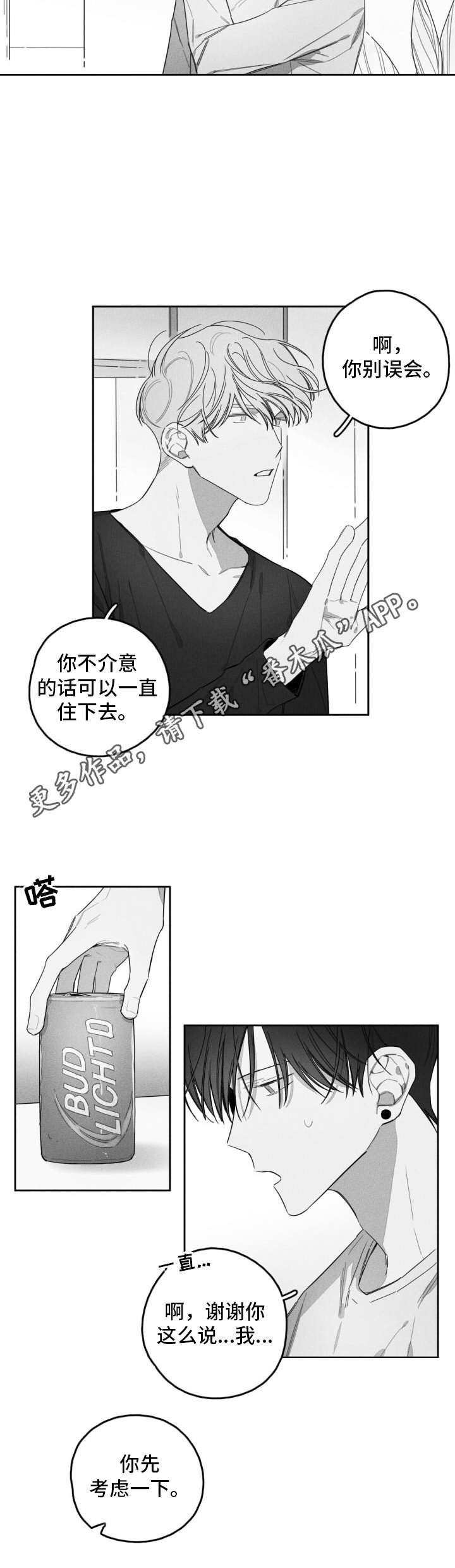 第24章：喝一杯