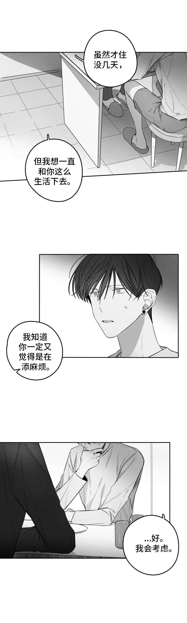 第24章：喝一杯