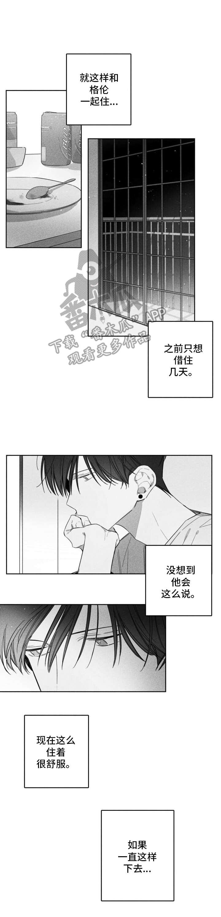 第25章：没人打扰