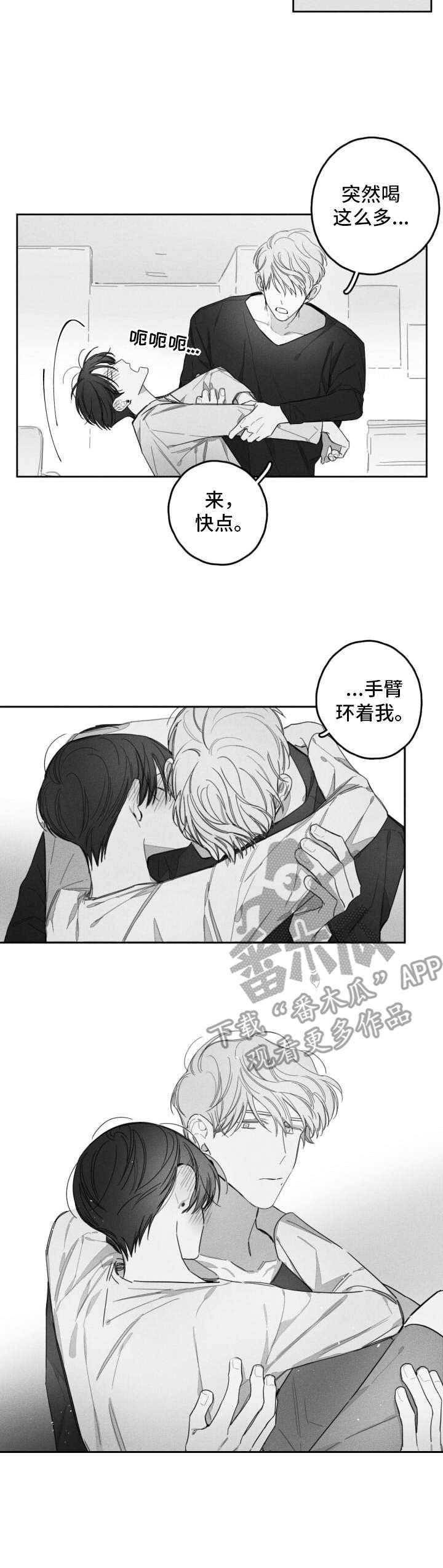 第25章：没人打扰