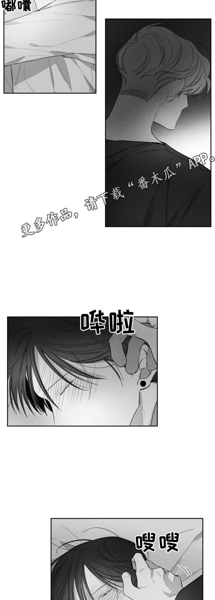 第25章：没人打扰