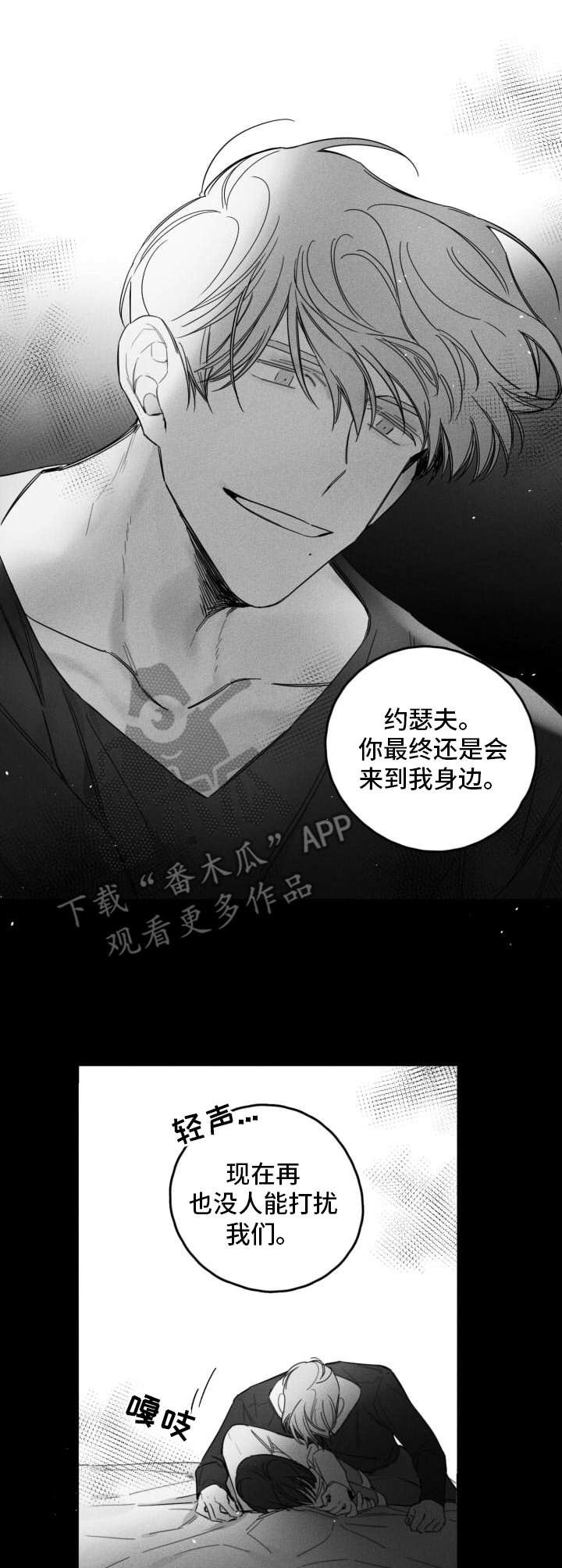 第25章：没人打扰