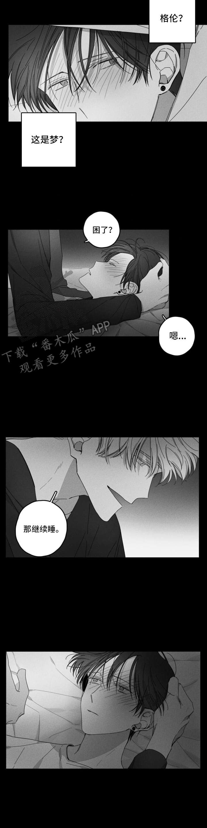 第25章：没人打扰