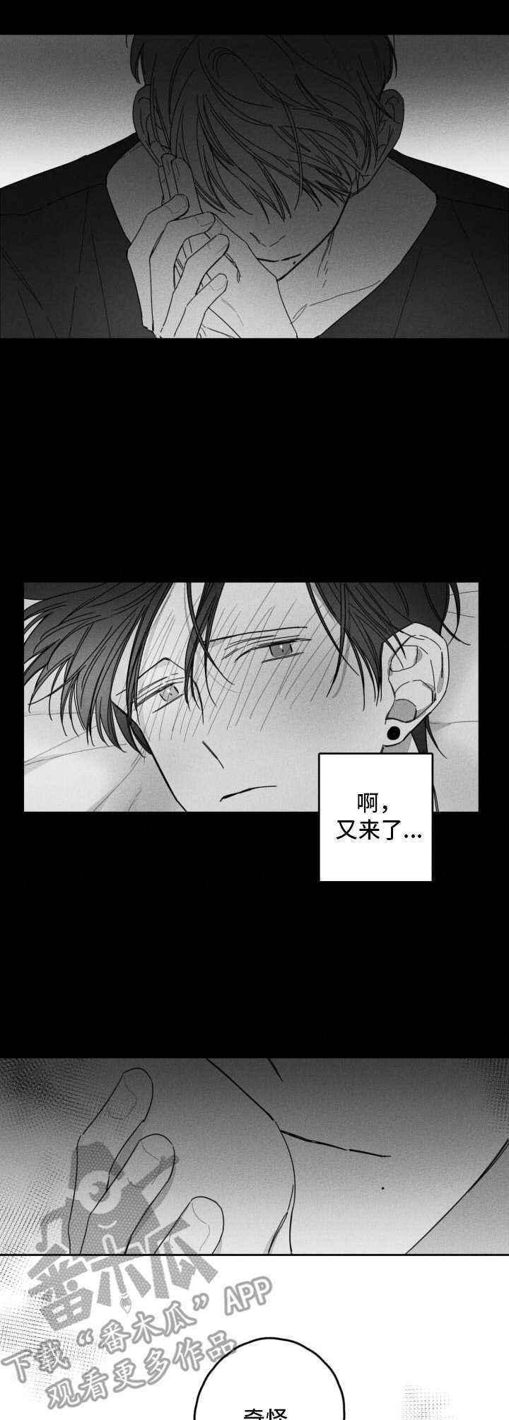 第26章：似梦非梦