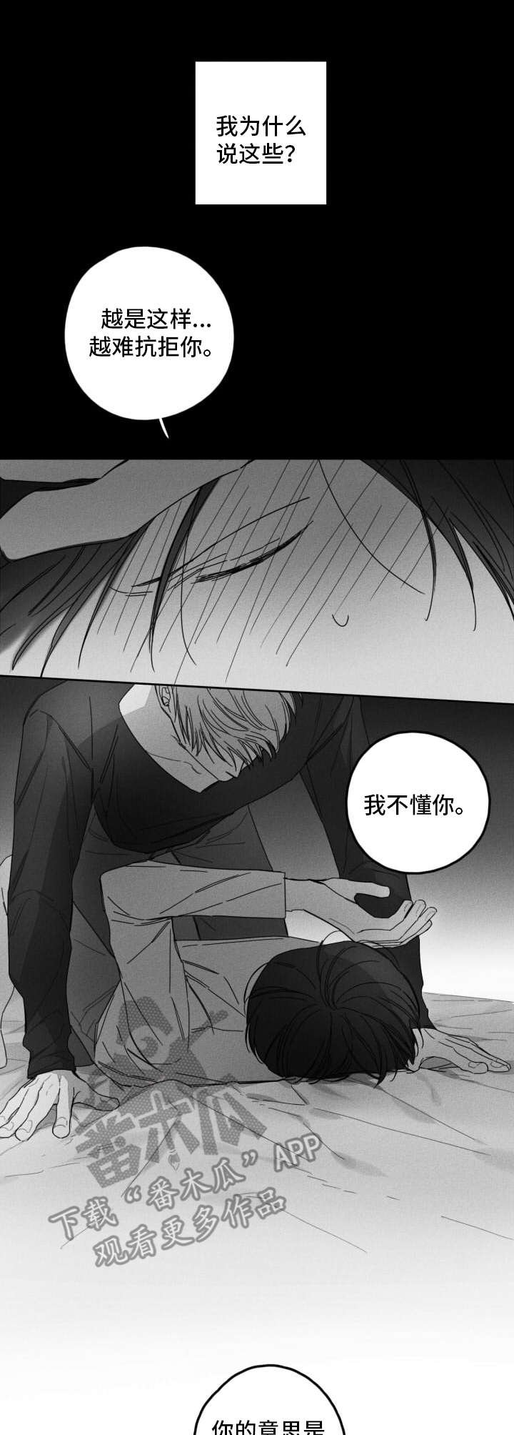 第26章：似梦非梦