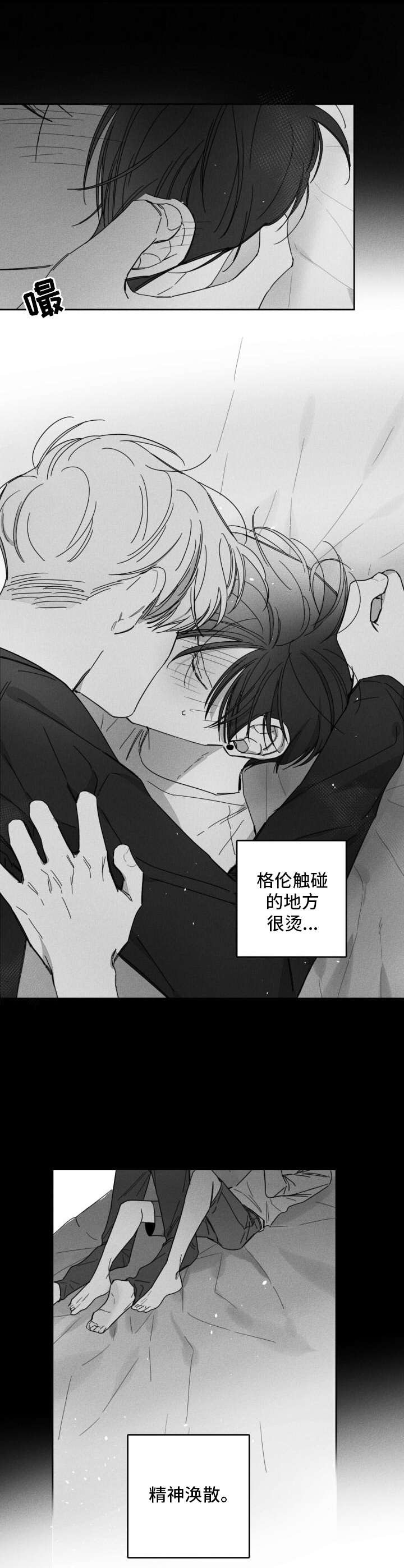 第26章：似梦非梦