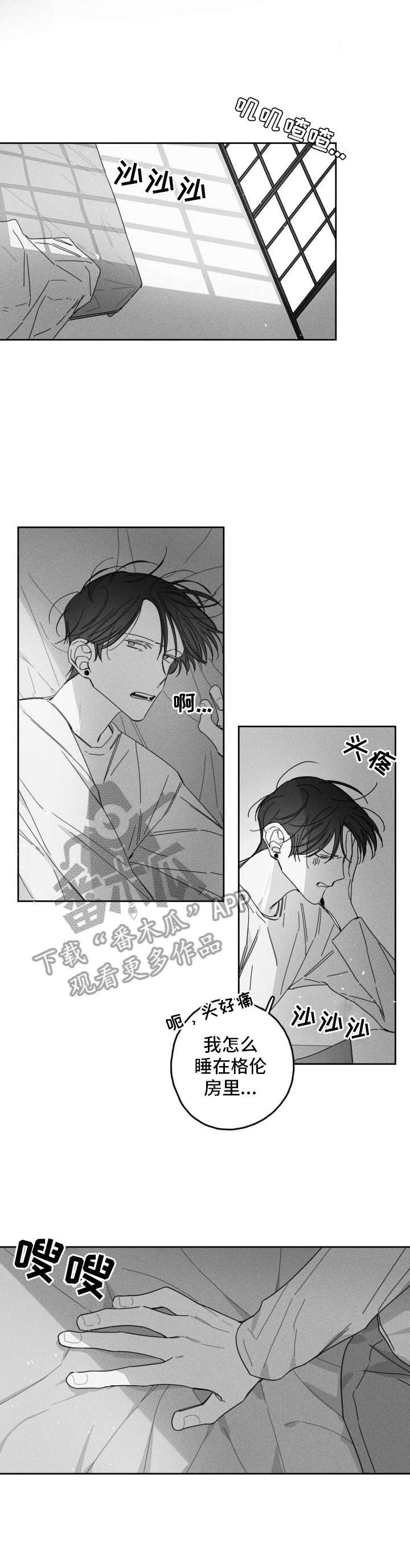 第26章：似梦非梦