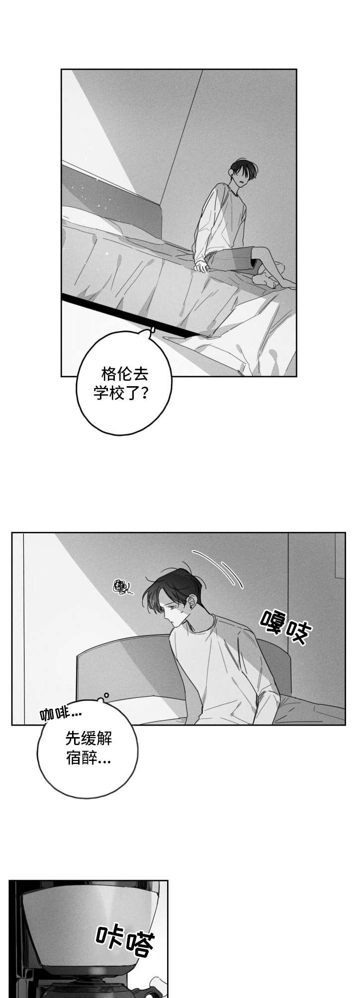 第26章：似梦非梦