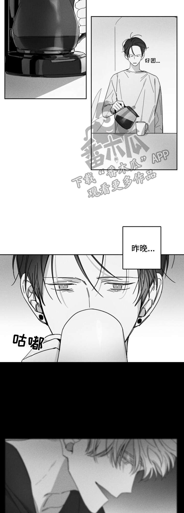 第26章：似梦非梦